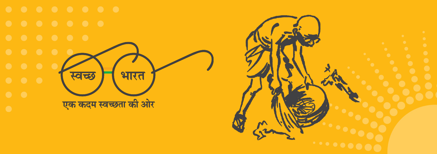Swachha Bharat Mission Banner